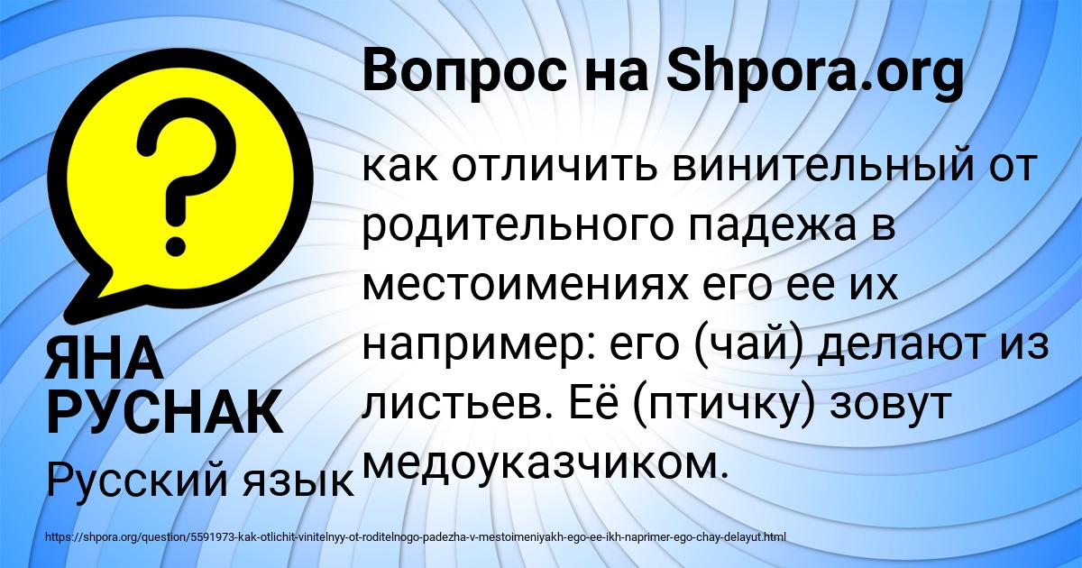 Картинка с текстом вопроса от пользователя ЯНА РУСНАК