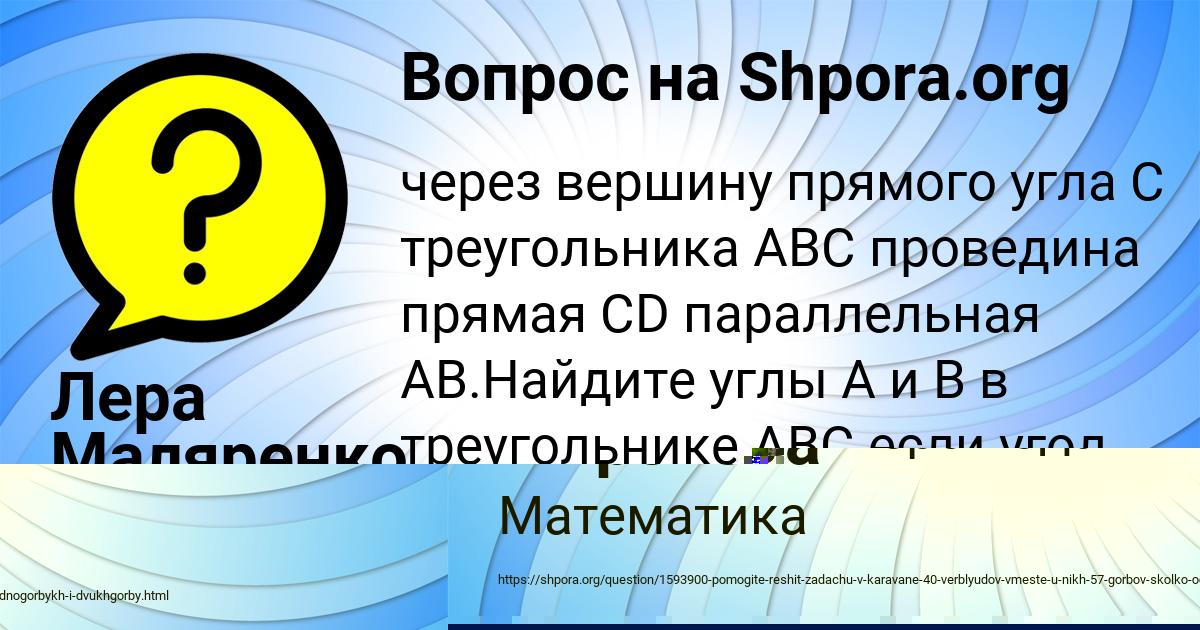 Картинка с текстом вопроса от пользователя Лера Маляренко