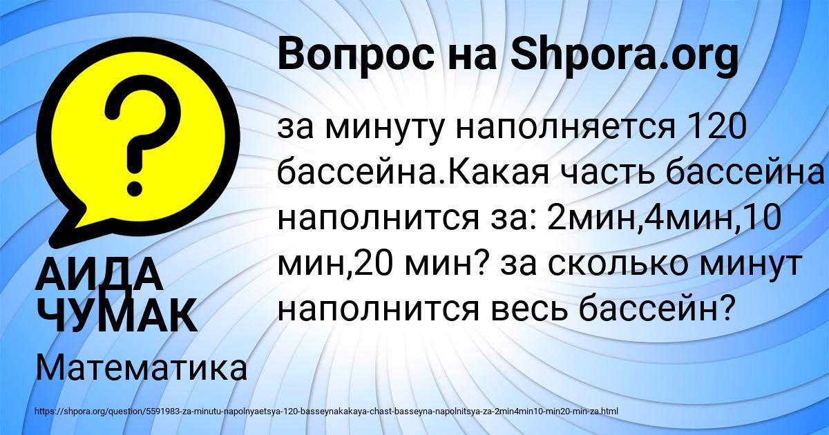 Картинка с текстом вопроса от пользователя АИДА ЧУМАК