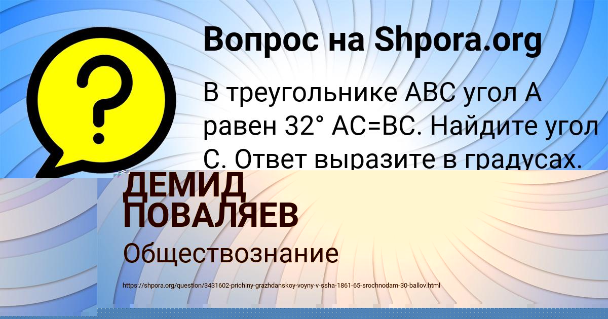 Картинка с текстом вопроса от пользователя Anzhela Rudenko
