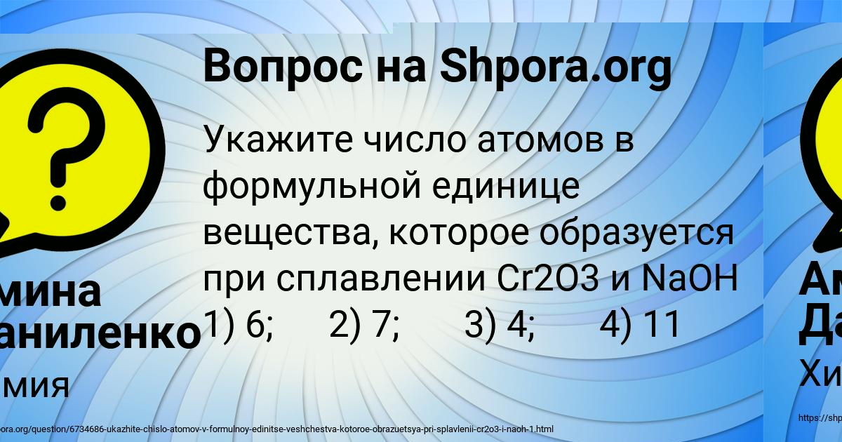 Картинка с текстом вопроса от пользователя MADINA BABURKINA