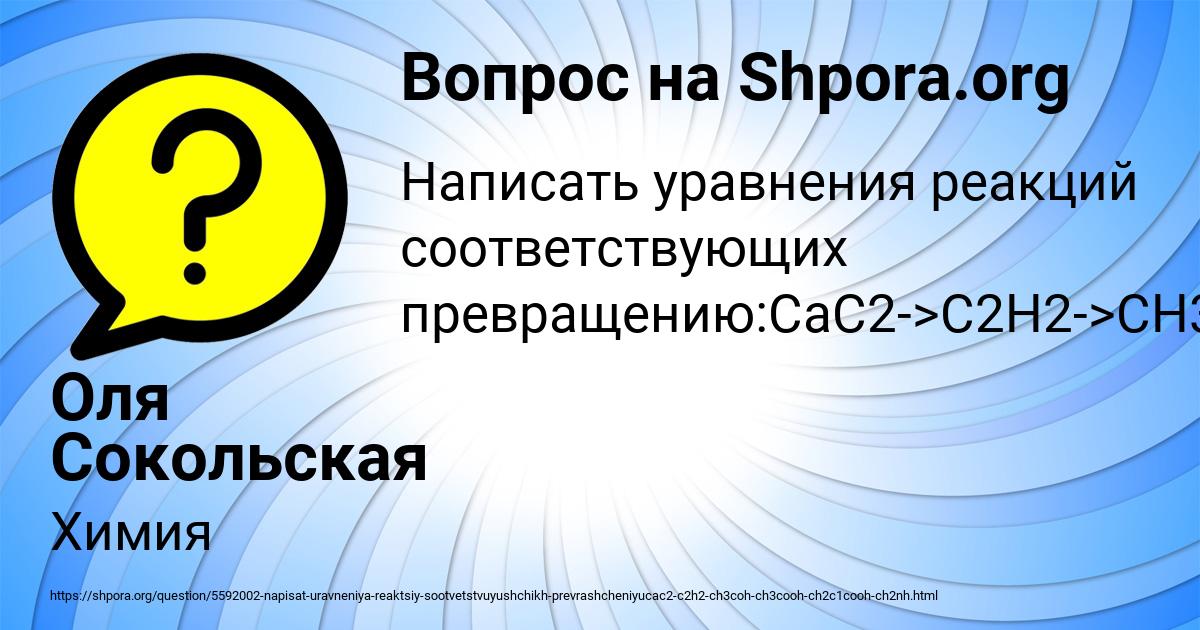 Картинка с текстом вопроса от пользователя Оля Сокольская
