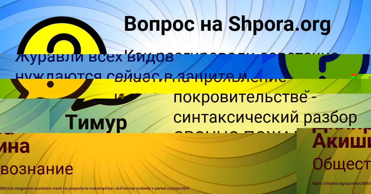 Картинка с текстом вопроса от пользователя Диляра Акишина