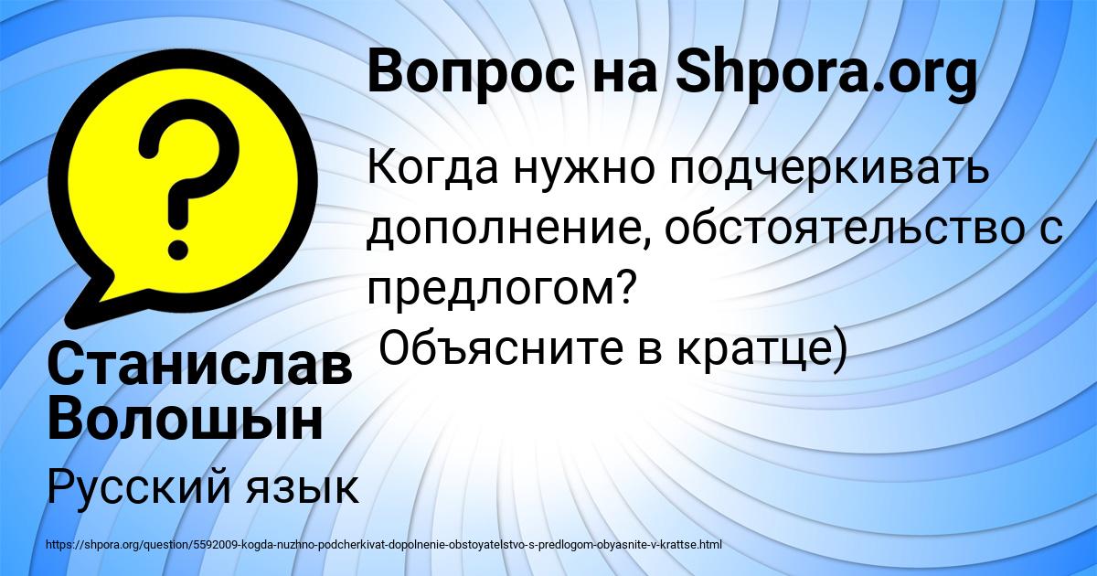 Картинка с текстом вопроса от пользователя Станислав Волошын