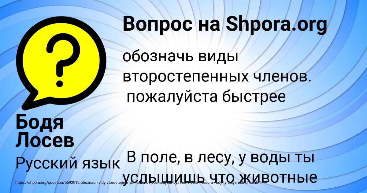 Картинка с текстом вопроса от пользователя Бодя Лосев