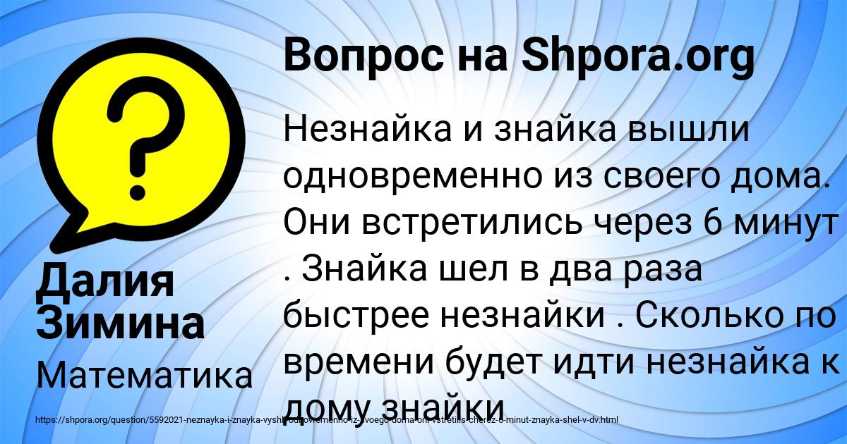 Картинка с текстом вопроса от пользователя Далия Зимина