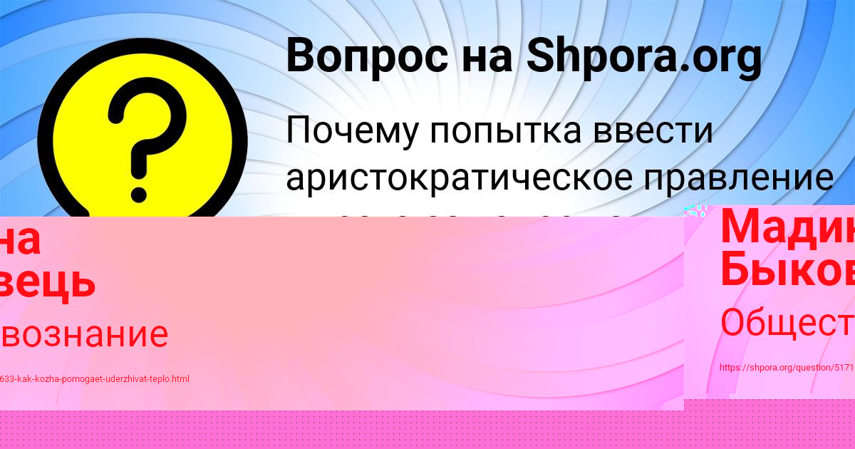 Картинка с текстом вопроса от пользователя Илья Макаренко