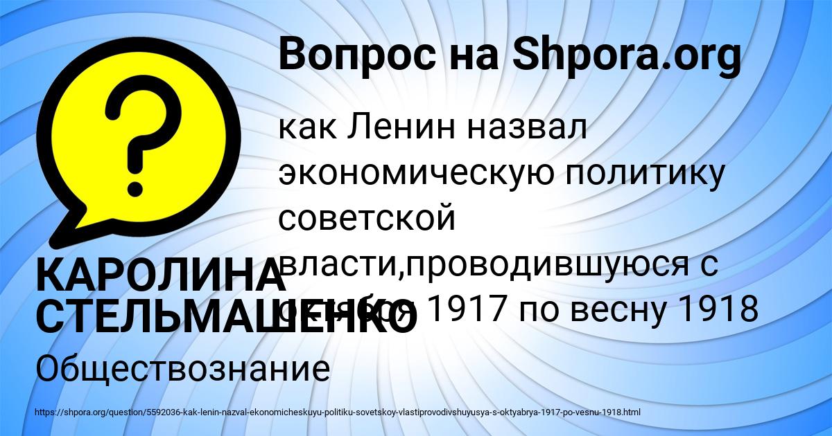 Картинка с текстом вопроса от пользователя КАРОЛИНА СТЕЛЬМАШЕНКО