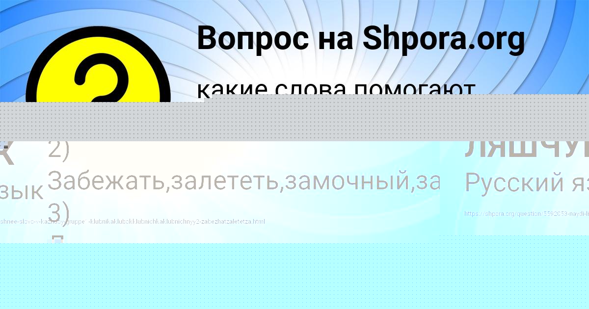 Картинка с текстом вопроса от пользователя ВИТАЛИЙ ЛЯШЧУК