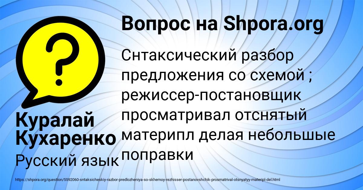 Картинка с текстом вопроса от пользователя Куралай Кухаренко