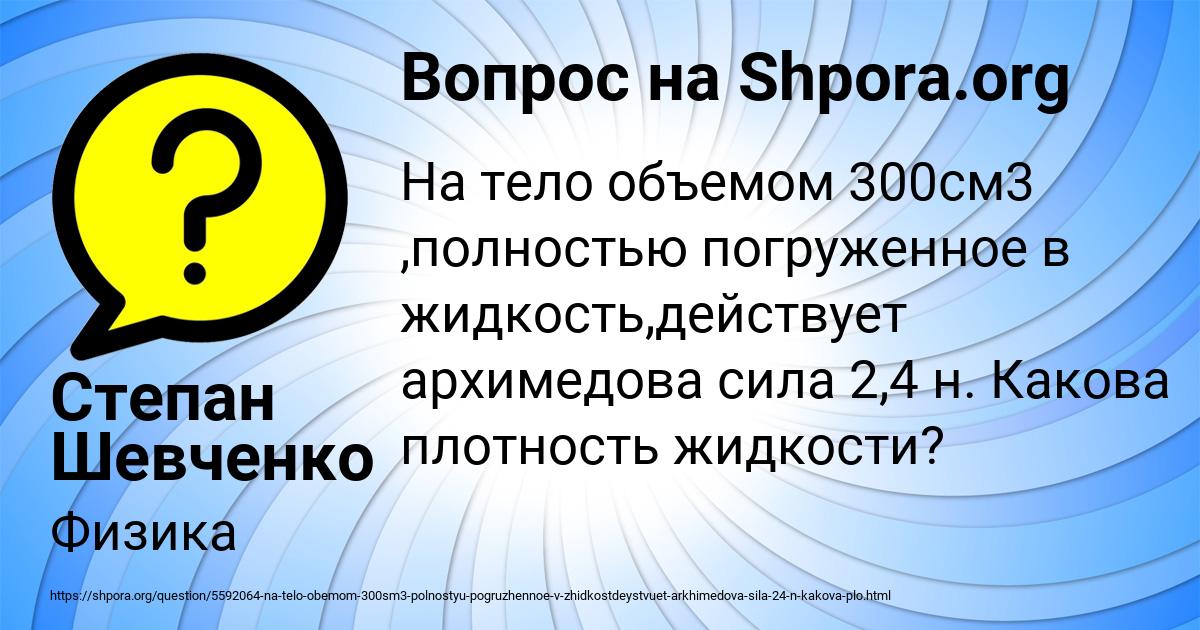 Картинка с текстом вопроса от пользователя Степан Шевченко
