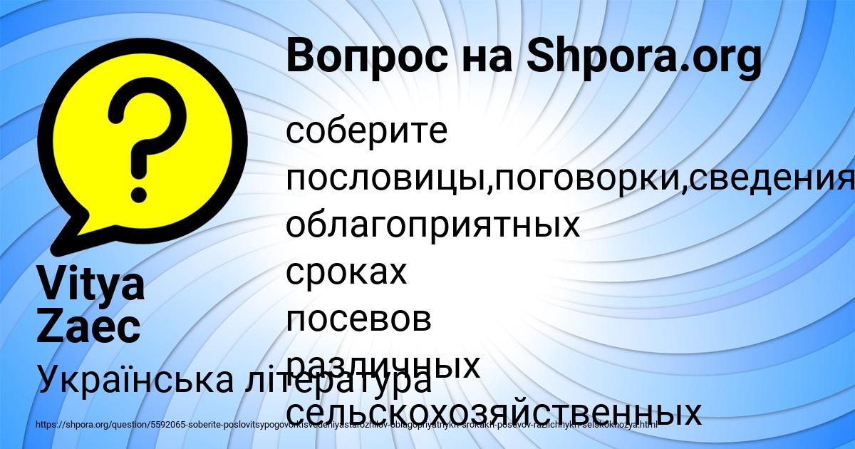 Картинка с текстом вопроса от пользователя Vitya Zaec