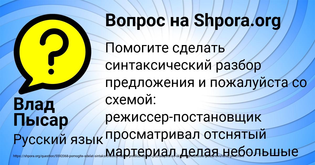 Картинка с текстом вопроса от пользователя Влад Пысар