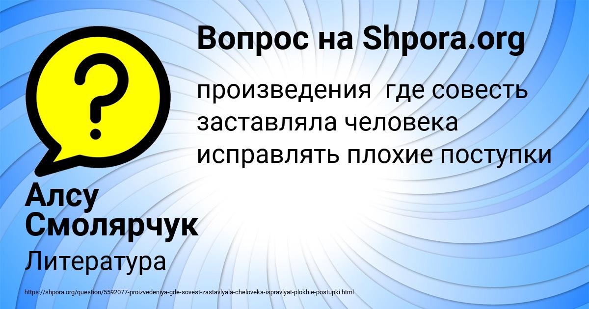Картинка с текстом вопроса от пользователя Алсу Смолярчук