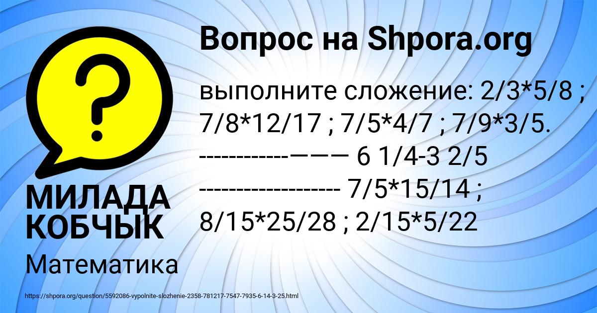 Картинка с текстом вопроса от пользователя МИЛАДА КОБЧЫК