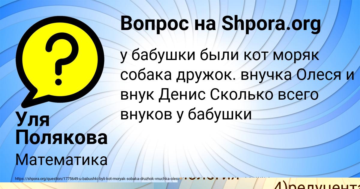 Картинка с текстом вопроса от пользователя Евгения Зайцевский