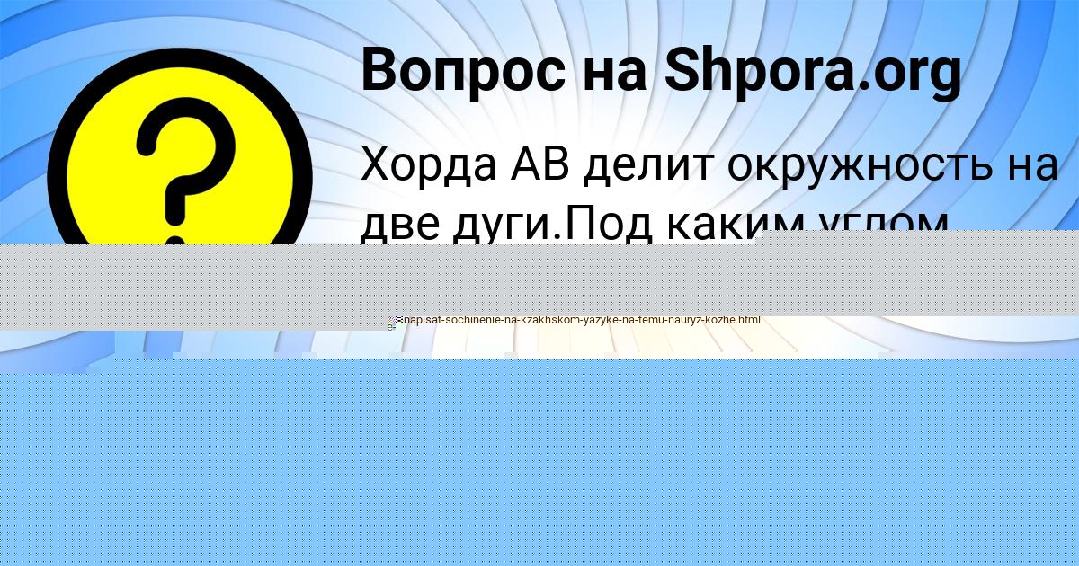 Картинка с текстом вопроса от пользователя Тарас Азаренко