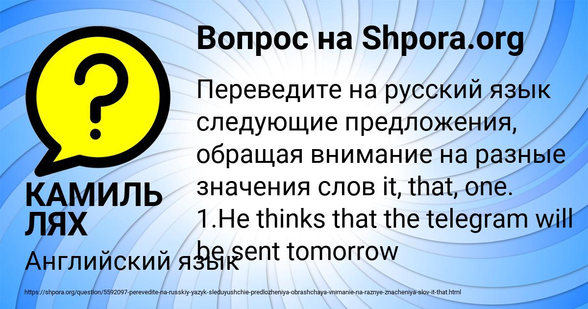 Картинка с текстом вопроса от пользователя КАМИЛЬ ЛЯХ