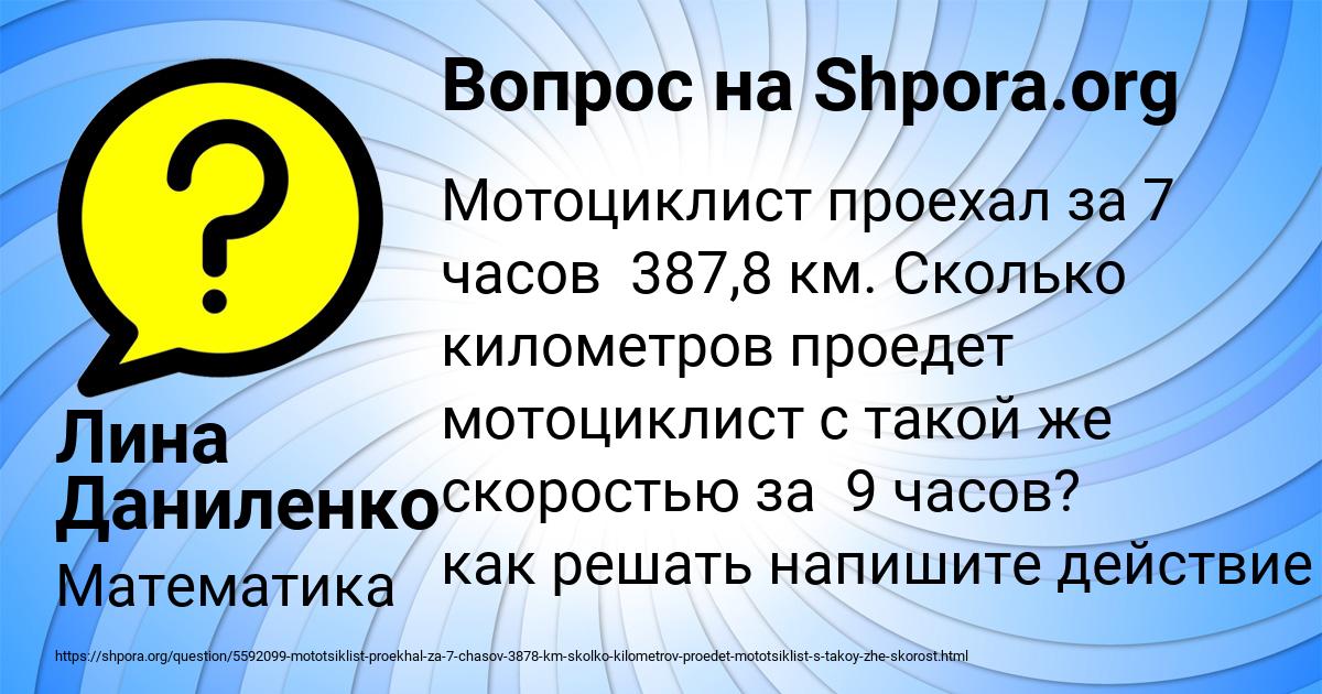 Картинка с текстом вопроса от пользователя Лина Даниленко