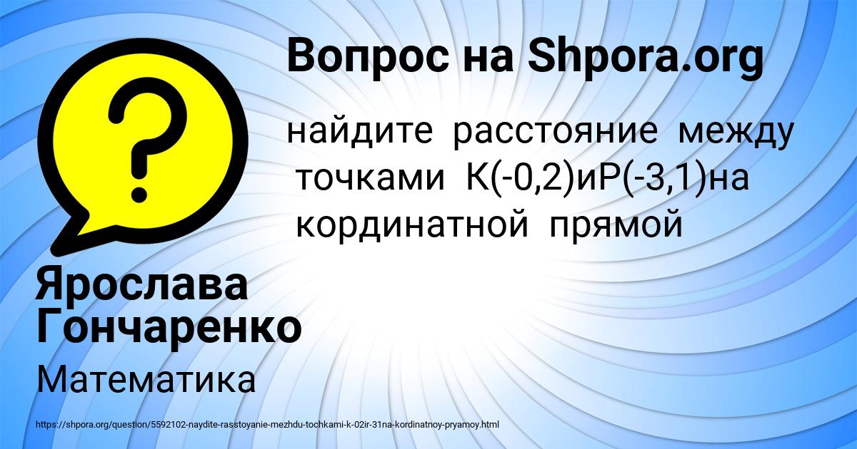 Картинка с текстом вопроса от пользователя Ярослава Гончаренко
