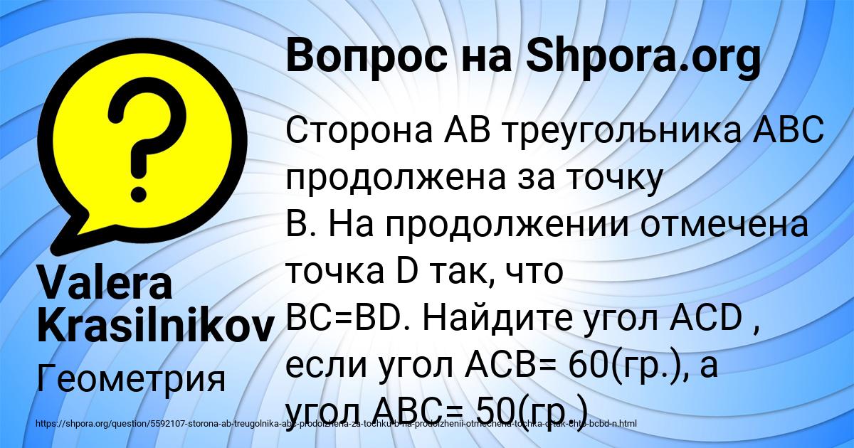 Картинка с текстом вопроса от пользователя Valera Krasilnikov