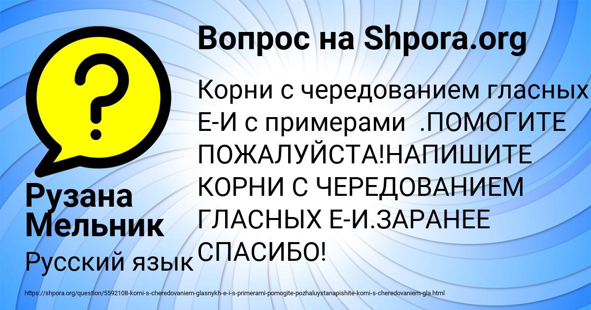 Картинка с текстом вопроса от пользователя Рузана Мельник