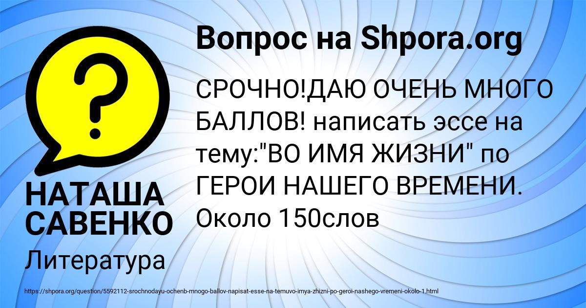 Картинка с текстом вопроса от пользователя НАТАША САВЕНКО