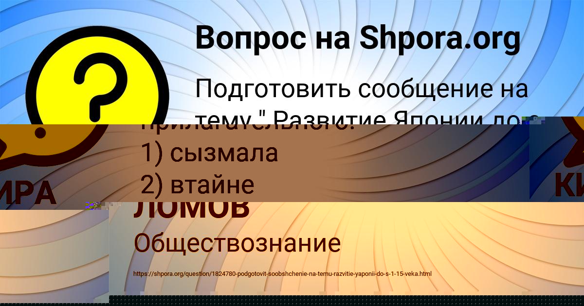 Картинка с текстом вопроса от пользователя КИРА РАДЧЕНКО