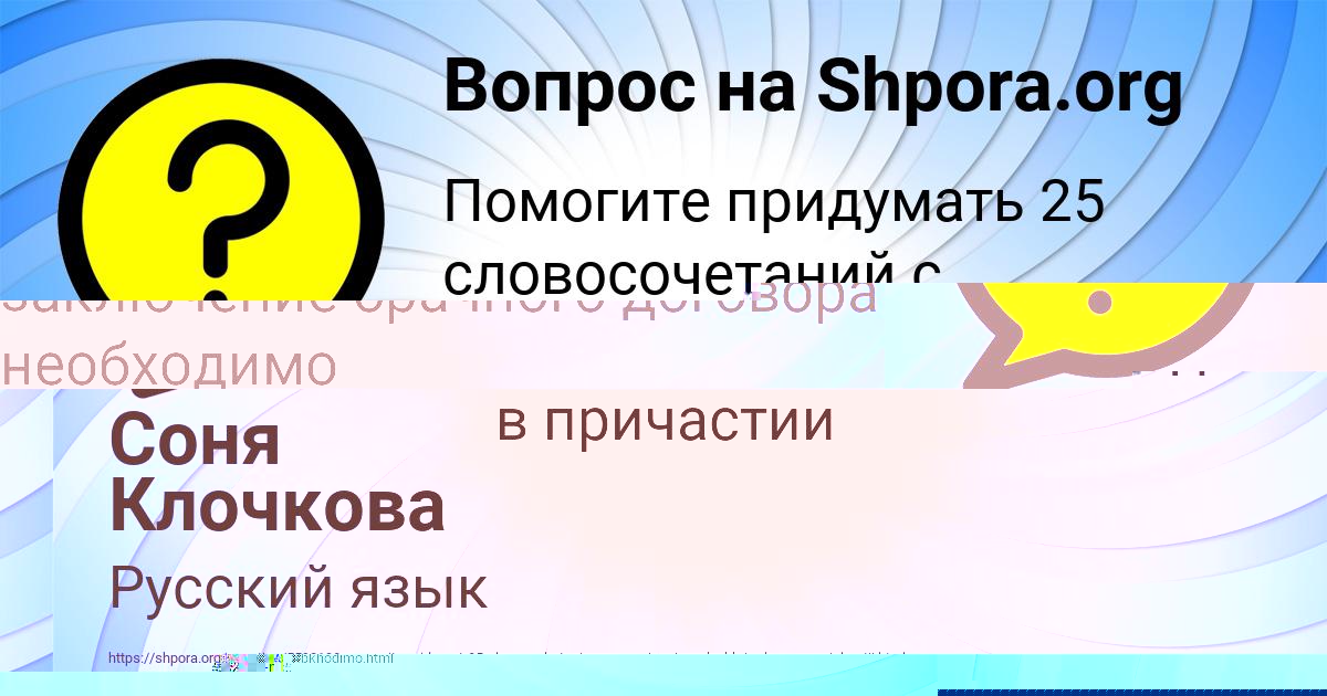 Картинка с текстом вопроса от пользователя Соня Клочкова
