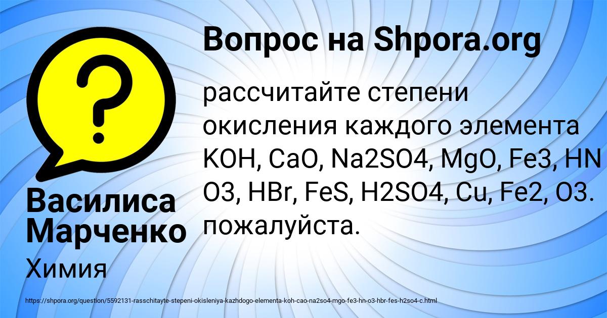 Картинка с текстом вопроса от пользователя Василиса Марченко