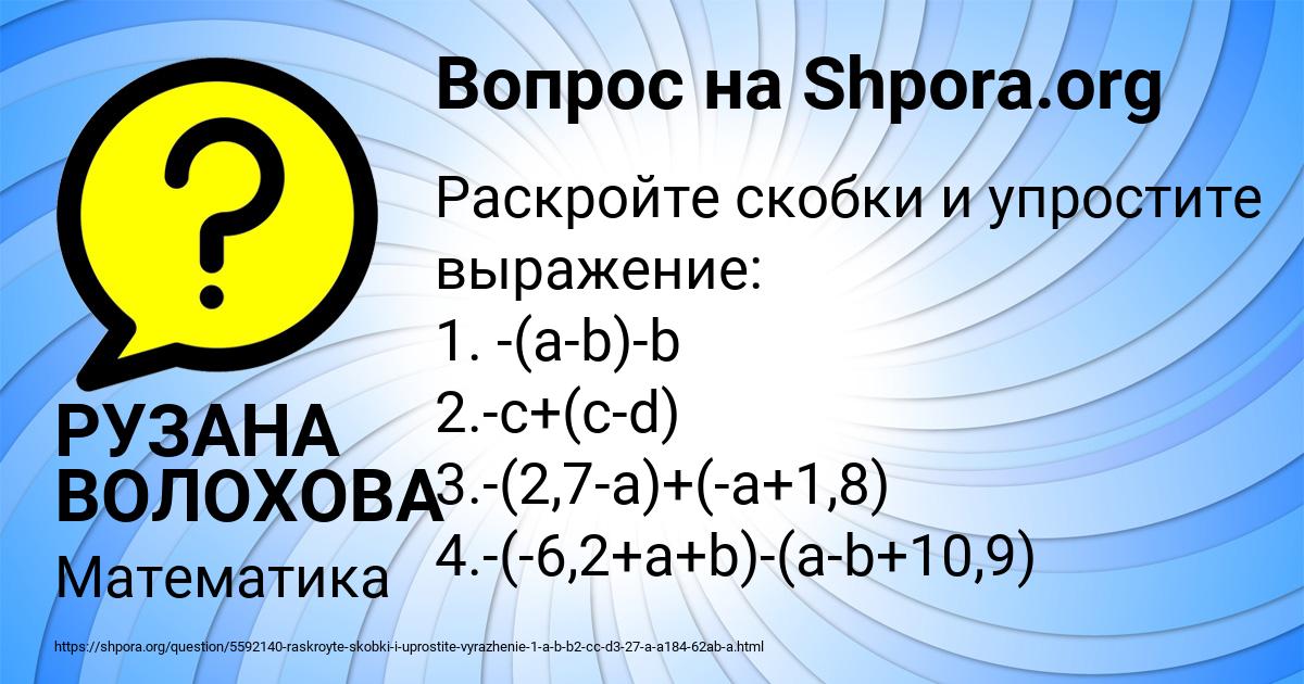 Картинка с текстом вопроса от пользователя РУЗАНА ВОЛОХОВА