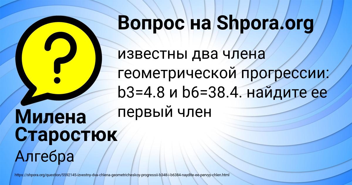 Картинка с текстом вопроса от пользователя Милена Старостюк