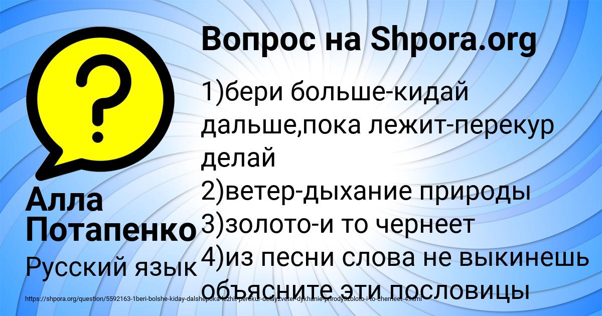 Картинка с текстом вопроса от пользователя Алла Потапенко
