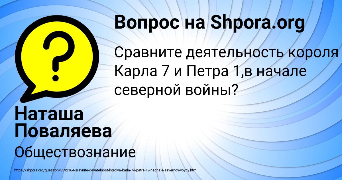 Картинка с текстом вопроса от пользователя Наташа Поваляева