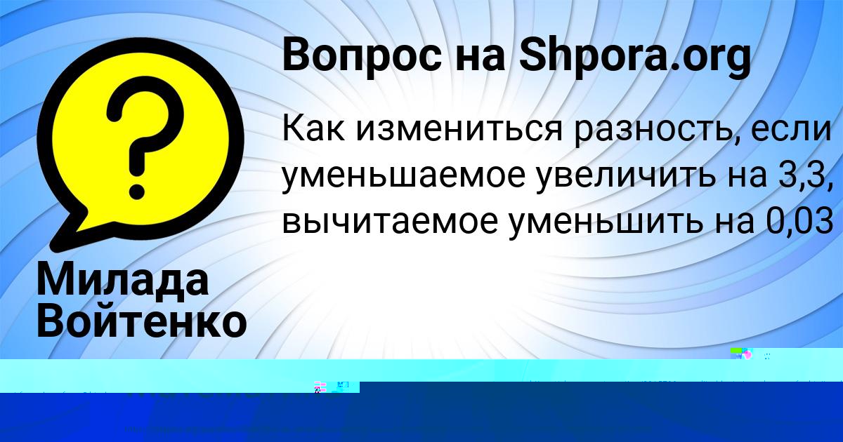 Картинка с текстом вопроса от пользователя Всеволод Заболотный