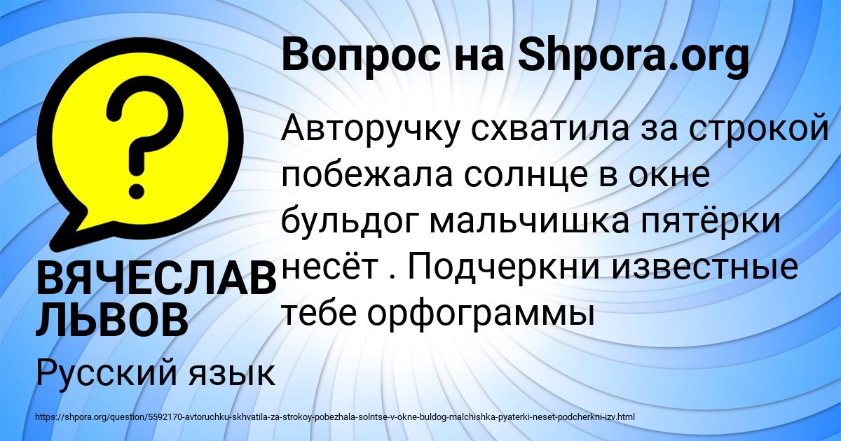 Картинка с текстом вопроса от пользователя ВЯЧЕСЛАВ ЛЬВОВ