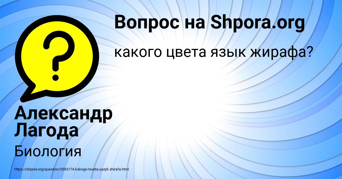 Картинка с текстом вопроса от пользователя Александр Лагода