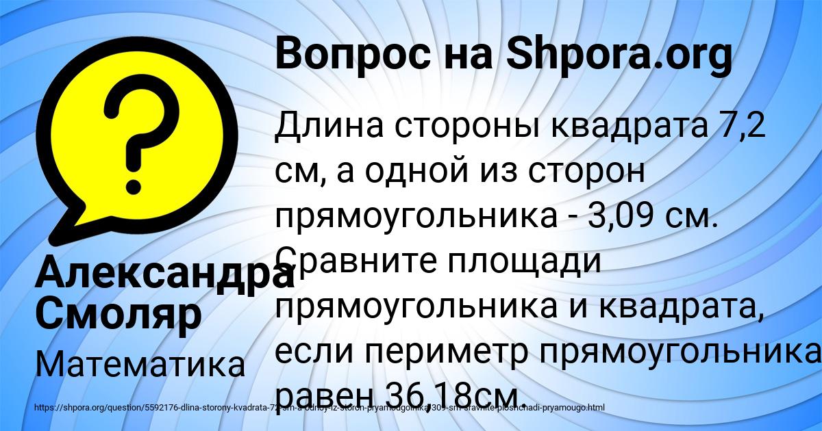 Картинка с текстом вопроса от пользователя Александра Смоляр