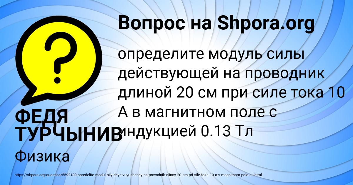 Картинка с текстом вопроса от пользователя ФЕДЯ ТУРЧЫНИВ