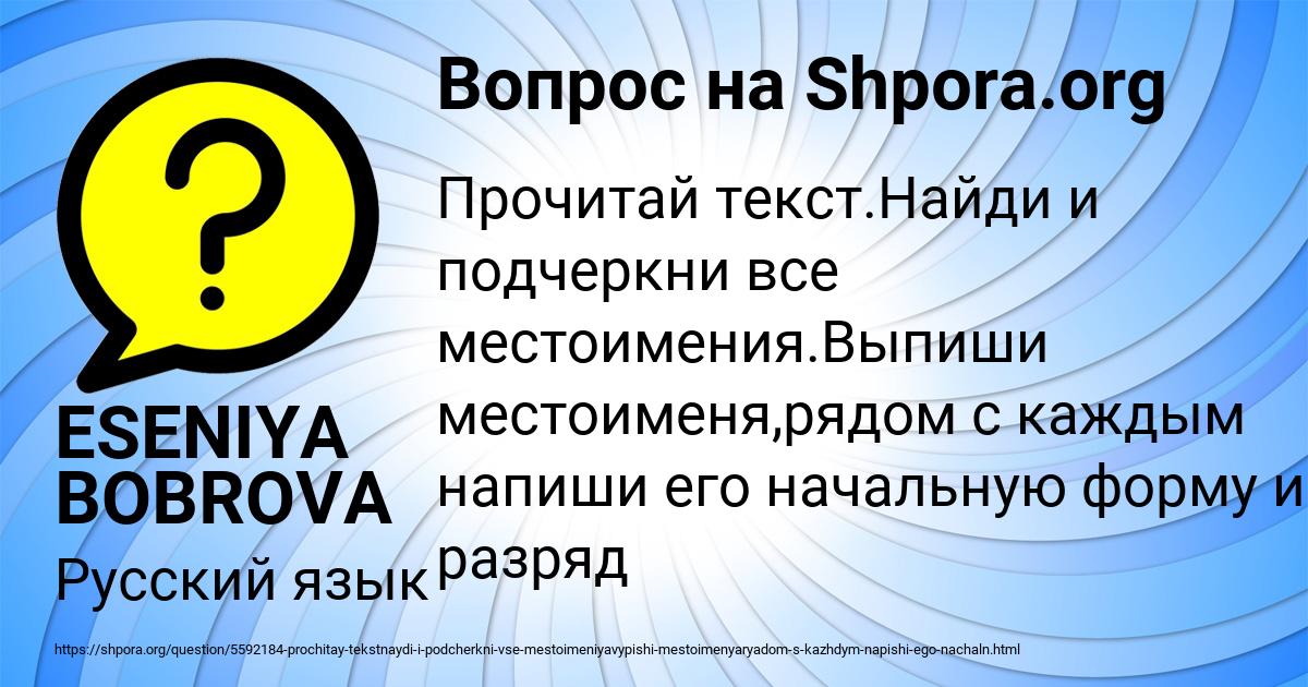 Картинка с текстом вопроса от пользователя ESENIYA BOBROVA