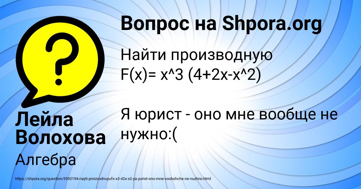 Картинка с текстом вопроса от пользователя Лейла Волохова