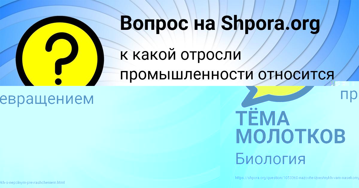 Картинка с текстом вопроса от пользователя Алена Слатинаа