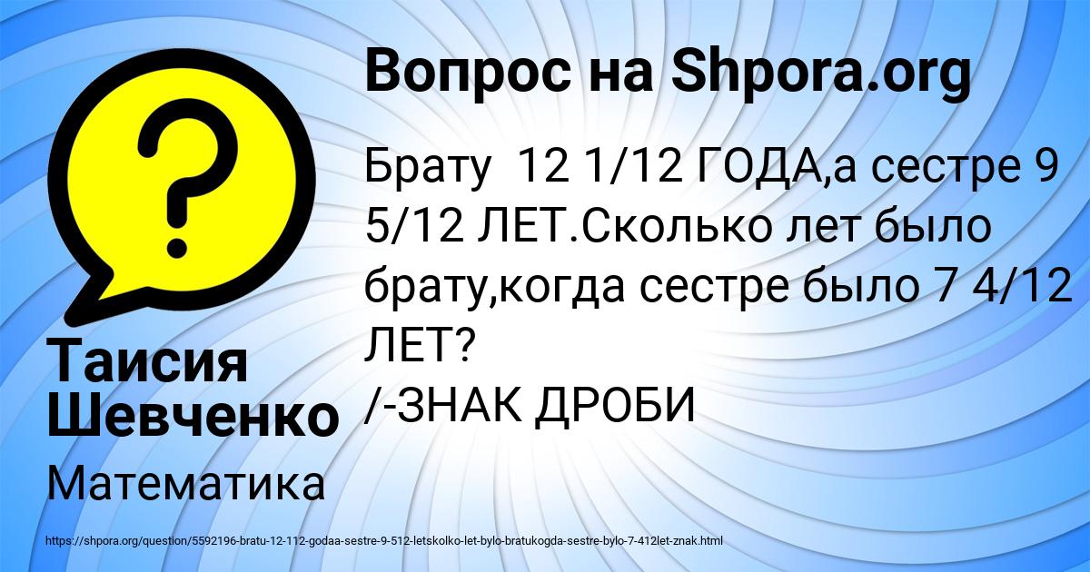 Картинка с текстом вопроса от пользователя Таисия Шевченко