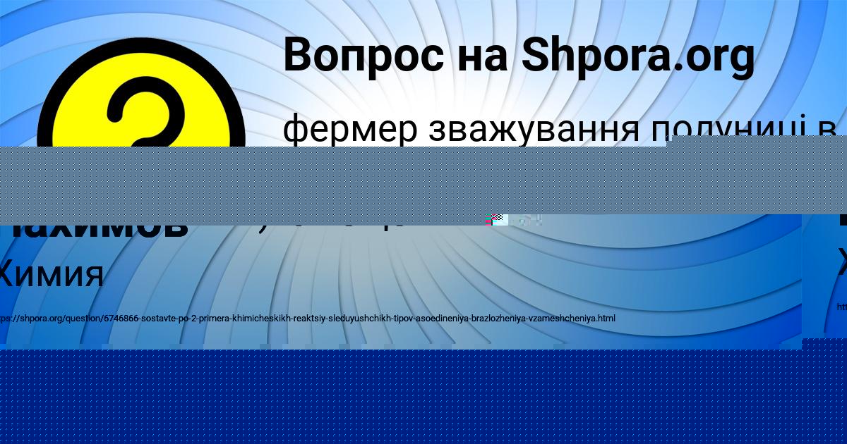 Картинка с текстом вопроса от пользователя VSEVOLOD KONYUHOV