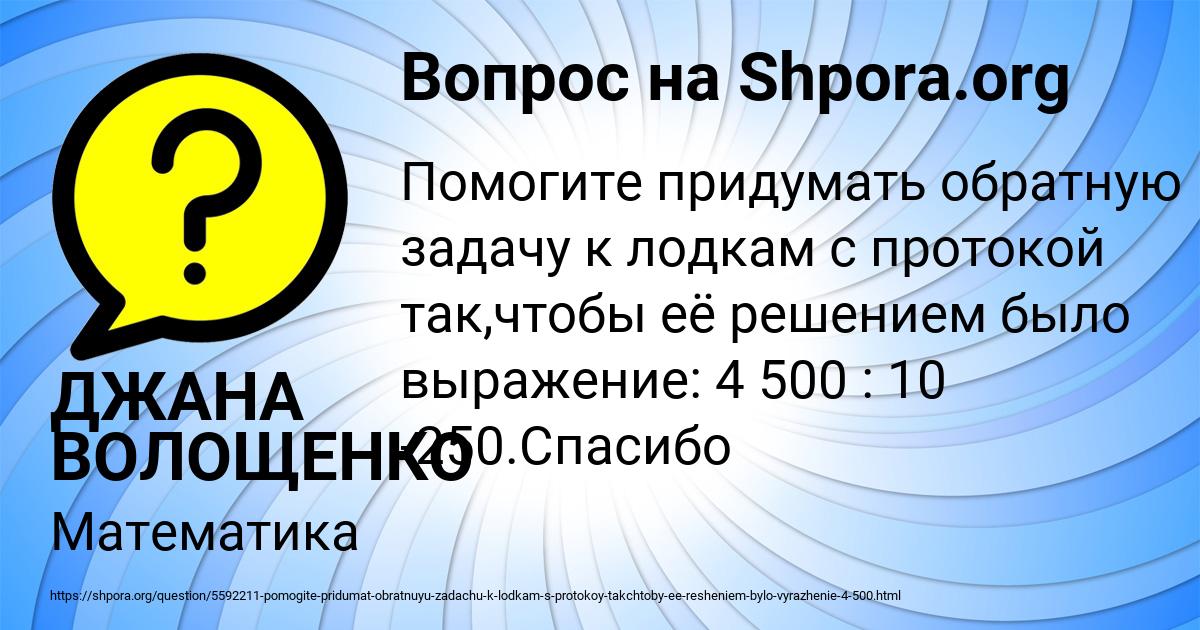 Картинка с текстом вопроса от пользователя ДЖАНА ВОЛОЩЕНКО
