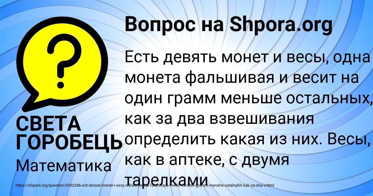 Картинка с текстом вопроса от пользователя СВЕТА ГОРОБЕЦЬ