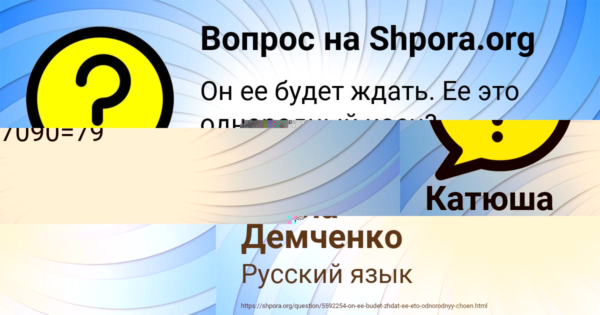 Картинка с текстом вопроса от пользователя Лейла Демченко