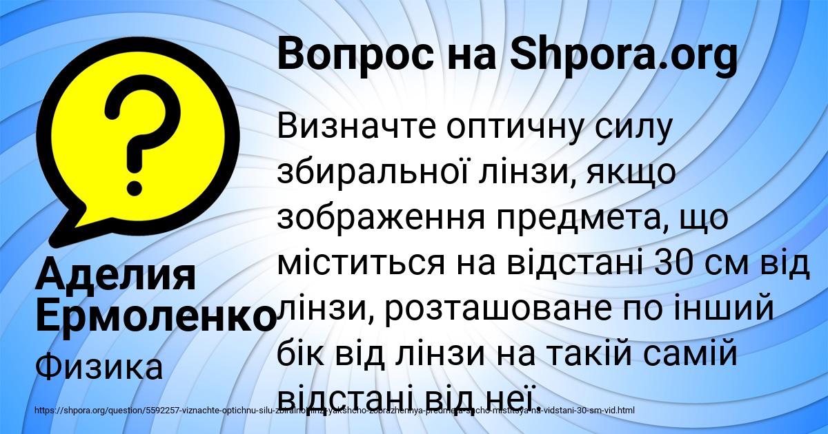 Картинка с текстом вопроса от пользователя Аделия Ермоленко