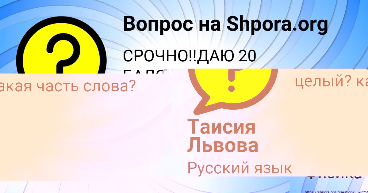 Картинка с текстом вопроса от пользователя Петя Симонов