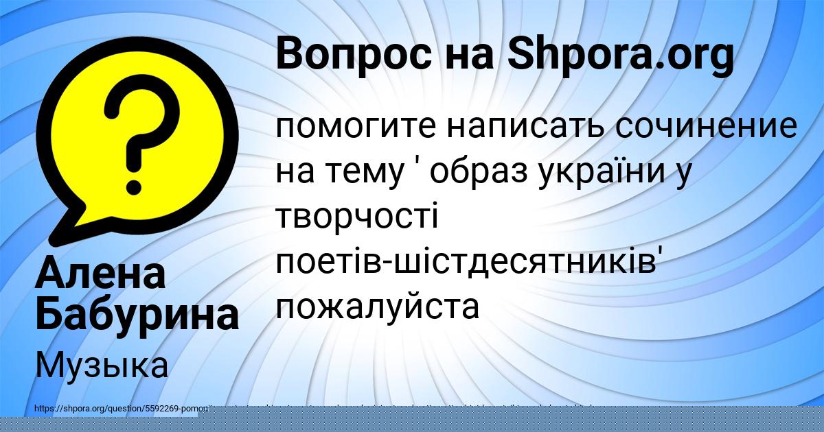 Картинка с текстом вопроса от пользователя Алена Бабурина